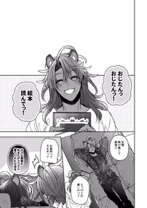 Page 18 of Dakara, kotaete age rarenai](Disney: Twisted-Wonderland] - preview thumbnail
