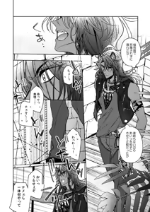Page 8 of Dakara, kotaete age rarenai](Disney: Twisted-Wonderland] - preview thumbnail