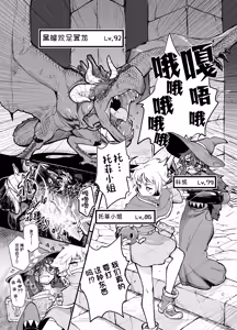 Page 3 of Game Over Girls | 游戏结束的女孩们 - preview thumbnail