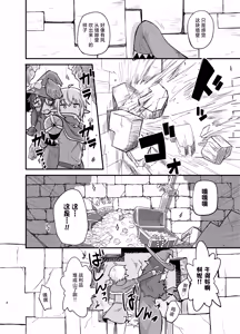 Page 8 of Game Over Girls | 游戏结束的女孩们 - preview thumbnail