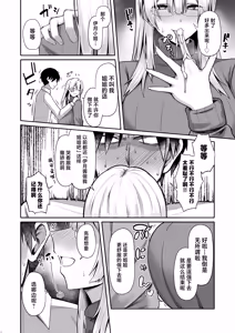 Page 10 of Onee-chan ni wa Aragaenai. | 无法抵抗义姐。 - preview thumbnail