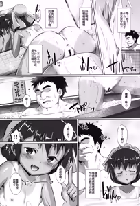Page 5 of Shikiyoku Joji 7 - IMMORAL GIRLs 7th - preview thumbnail