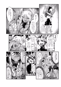 Page 45 of Microne Magazine Vol. 86 - preview thumbnail