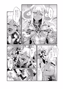 Page 47 of Microne Magazine Vol. 86 - preview thumbnail