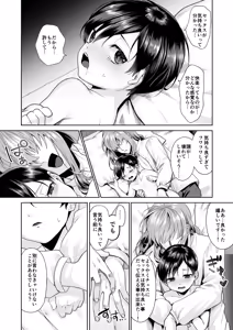 Page 29 of Fushisha no Shounen to Sono Hogosha no Yuganda Seikatsu no Hanashi 3 <Kouhen> - preview thumbnail