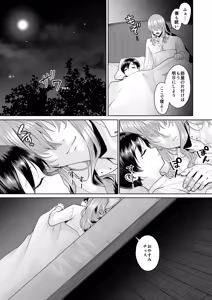 Page 51 of Fushisha no Shounen to Sono Hogosha no Yuganda Seikatsu no Hanashi 3 <Kouhen> - preview thumbnail