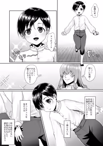 Page 56 of Fushisha no Shounen to Sono Hogosha no Yuganda Seikatsu no Hanashi 3 <Kouhen> - preview thumbnail