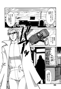 Page 88 of Darkside Killer - preview thumbnail