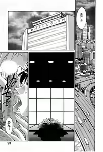 Page 93 of Darkside Killer - preview thumbnail