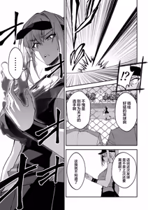 Page 14 of Gachihame SEX Shidou (decensored) - preview thumbnail