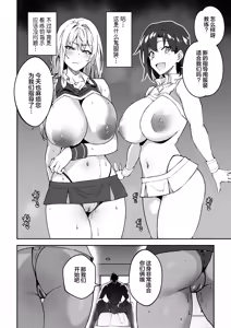 Page 33 of Gachihame SEX Shidou (decensored) - preview thumbnail