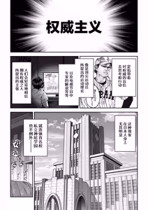 Page 4 of Gachihame SEX Shidou (decensored) - preview thumbnail
