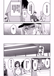 Page 8 of Gachihame SEX Shidou (decensored) - preview thumbnail