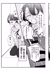 Page 26 of ST☆RISHと魔法のオナホ - preview thumbnail