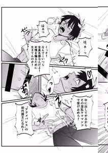 Page 30 of ST☆RISHと魔法のオナホ - preview thumbnail