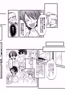 Page 3 of ST☆RISHと魔法のオナホ - preview thumbnail