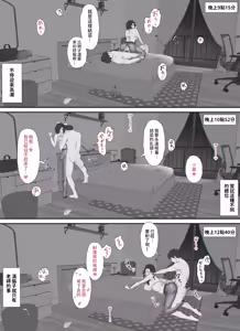 Page 43 of Ore to Kyonyuu Tannin Kyoushi no Himitsu no Kankei - preview thumbnail