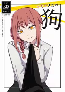 Makima-san no Inu — hentai manga cover on Fhentai