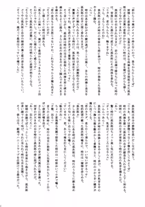 Page 11 of Hamerae Jouzu no Wakagimi - preview thumbnail