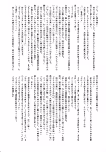 Page 3 of Hamerae Jouzu no Wakagimi - preview thumbnail