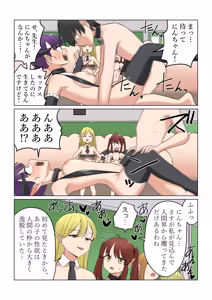 Page 17 of Succubus to Inochi no Jugyou - preview thumbnail