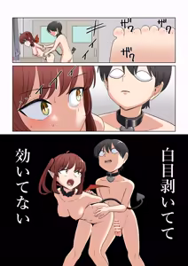 Page 21 of Succubus to Inochi no Jugyou - preview thumbnail