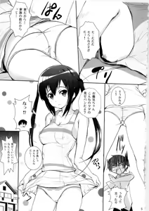 Page 5 of Zoku - Ore no Gimai ga Azunyan Wake ga Nai - preview thumbnail