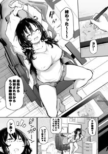 InCha Danjo (Tomodachi) no Nichijou — hentai manga cover on Fhentai