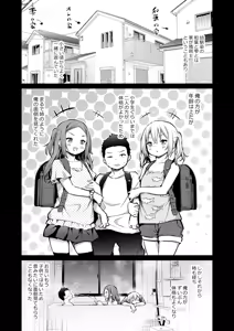 Osananajimi ni Shimo no Sewa o Shite Morau Koto ni Natta Hanashi 3 — hentai manga cover on Fhentai