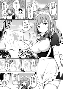 Maid Yatotte Mitara Mechakucha Kando ga Yokatta 2 — hentai manga cover on Fhentai