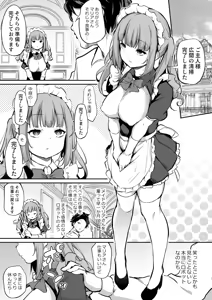 Maid Yatotte Mitara Mechakucha Kando ga Yokatta — hentai manga cover on Fhentai