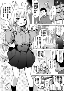Oshikake Mukai no Oinari-sama — hentai manga cover on Fhentai
