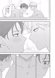 Page 24 of Kyuuketsuki to Ningen no BL Kiss Mark Hen - preview thumbnail