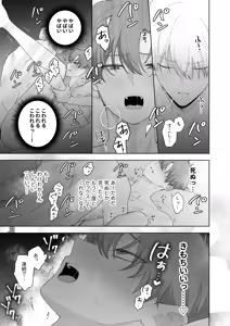 Page 54 of Kyuuketsuki to Ningen no BL Kiss Mark Hen - preview thumbnail