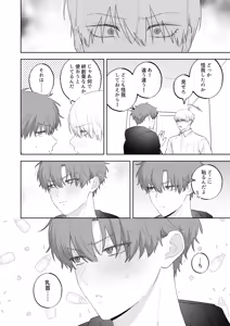 Page 67 of Kyuuketsuki to Ningen no BL Kiss Mark Hen - preview thumbnail