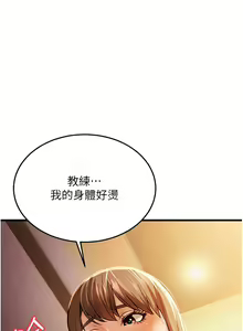 Page 115 of 幼齿小阿姨 | 幼齒小阿姨 1-24 END - preview thumbnail