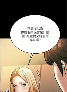 Page 123 of 幼齿小阿姨 | 幼齒小阿姨 1-24 END - preview thumbnail