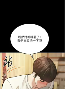 Page 126 of 幼齿小阿姨 | 幼齒小阿姨 1-24 END - preview thumbnail