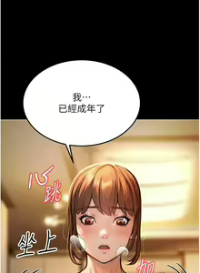 Page 135 of 幼齿小阿姨 | 幼齒小阿姨 1-24 END - preview thumbnail