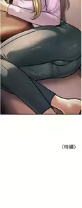 Page 140 of 幼齿小阿姨 | 幼齒小阿姨 1-24 END - preview thumbnail