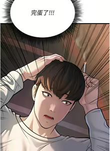 Page 164 of 幼齿小阿姨 | 幼齒小阿姨 1-24 END - preview thumbnail