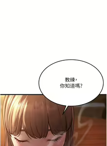 Page 168 of 幼齿小阿姨 | 幼齒小阿姨 1-24 END - preview thumbnail
