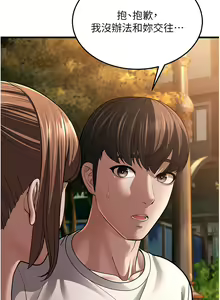 Page 169 of 幼齿小阿姨 | 幼齒小阿姨 1-24 END - preview thumbnail
