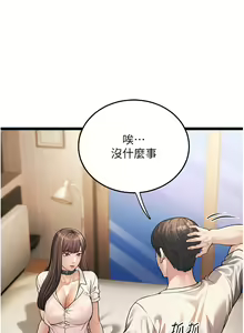 Page 17 of 幼齿小阿姨 | 幼齒小阿姨 1-24 END - preview thumbnail