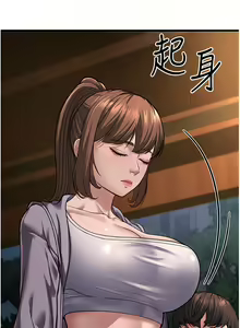 Page 175 of 幼齿小阿姨 | 幼齒小阿姨 1-24 END - preview thumbnail