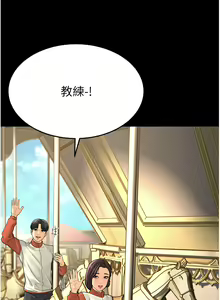 Page 196 of 幼齿小阿姨 | 幼齒小阿姨 1-24 END - preview thumbnail
