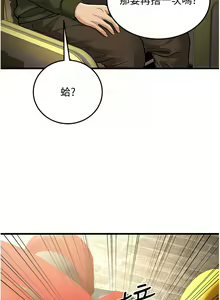 Page 203 of 幼齿小阿姨 | 幼齒小阿姨 1-24 END - preview thumbnail