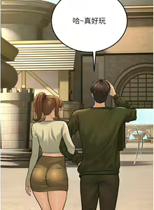 Page 205 of 幼齿小阿姨 | 幼齒小阿姨 1-24 END - preview thumbnail