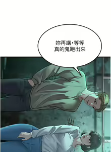 Page 213 of 幼齿小阿姨 | 幼齒小阿姨 1-24 END - preview thumbnail