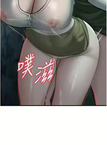 Page 214 of 幼齿小阿姨 | 幼齒小阿姨 1-24 END - preview thumbnail
